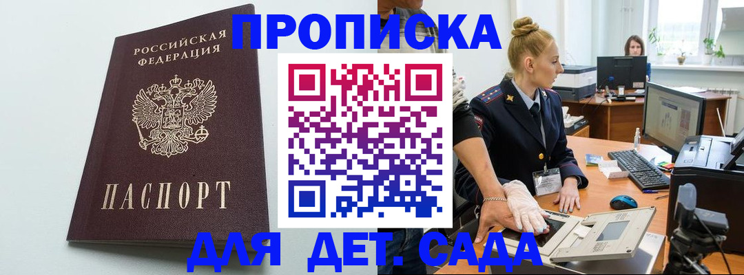 временная прописка в Лосино-Петровском