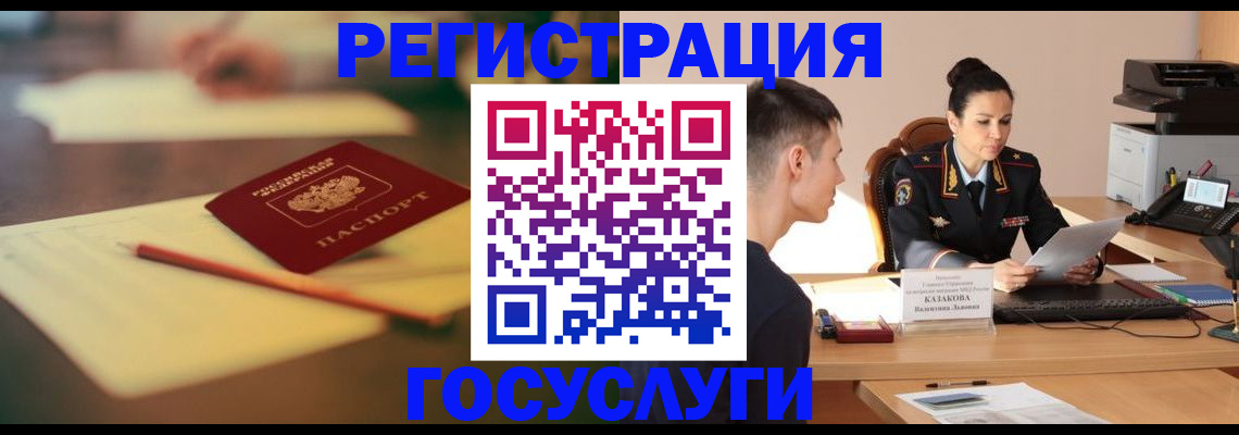 временная регистрация в квартире в Лосино-Петровском