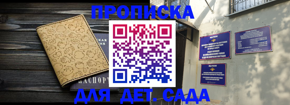 временная регистрация для школы в Лосино-Петровском