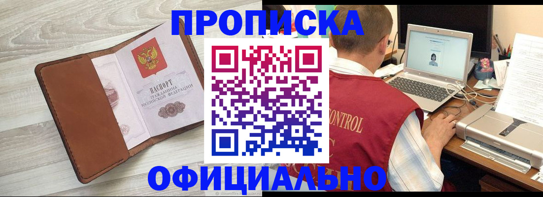 найти адрес прописки в Лосино-Петровском